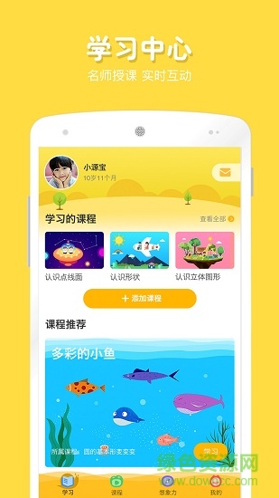 在家画画 v9.2.3 安卓版3