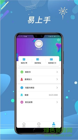 卡拉联盟app v3.0.2 安卓版3