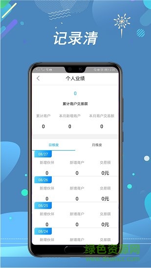 卡拉联盟app v3.0.2 安卓版2