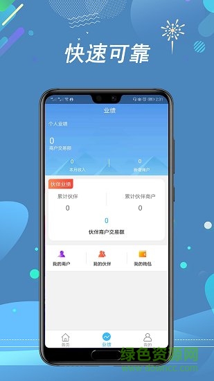 卡拉联盟app v3.0.2 安卓版4