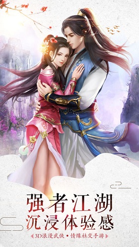 明月刀剑录游戏 v5.9.0 安卓版0