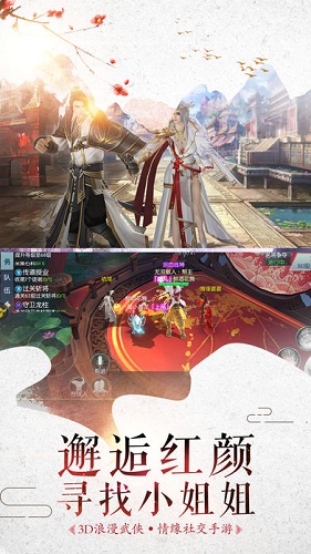 明月刀剑录游戏 v5.9.0 安卓版1