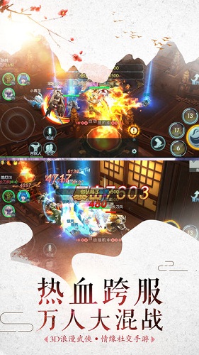 明月刀剑录游戏 v5.9.0 安卓版2