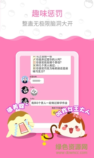 一起谁是卧底 v1.4.6 安卓版1