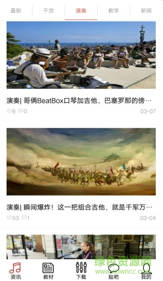 吉他自学助手 v3.3 安卓版1