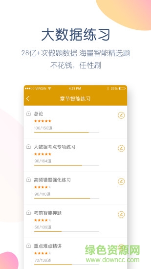 社会工作者万题库 v3.9.8.0 安卓版3