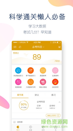 社会工作者万题库 v3.9.8.0 安卓版1