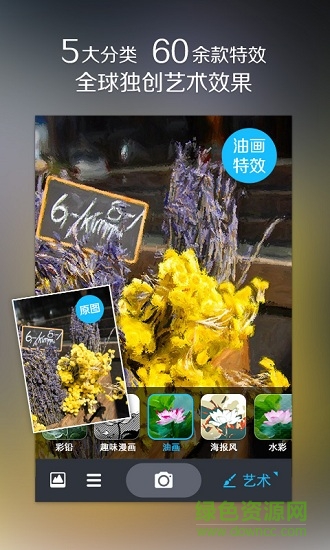 魔魅相机 v3.5.1.84 安卓版0