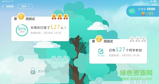 山西教育爱作业 山西教育爱作业安卓版下载