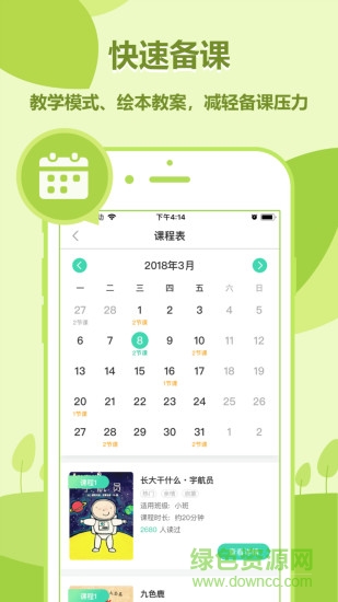 动画绘本馆 v2.3.9 安卓版1