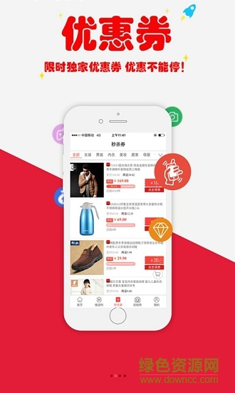 甘淘联盟 v4.8.0 安卓版0