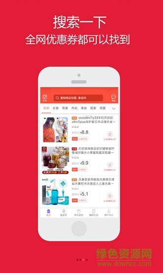 甘淘联盟 v4.8.0 安卓版1