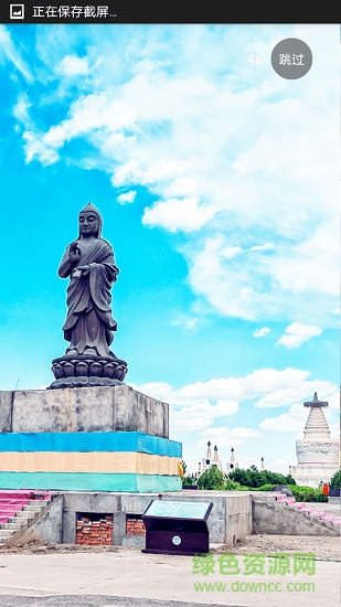 武威旅游 v1.2.6 安卓版3