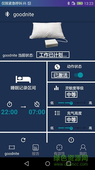 nt睡眠 v1.1 安卓版2