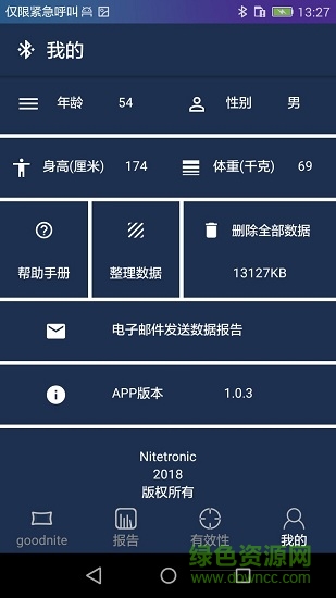 nt睡眠 v1.1 安卓版0