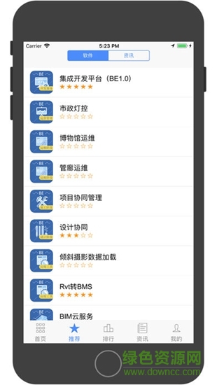 bim应用市场 v1.4 安卓版1