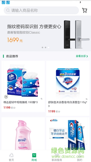 拨浪鼓回收 v1.0.14 安卓版0