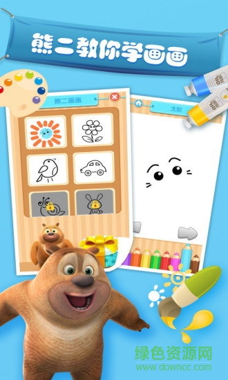 我的熊大熊二游戏电脑版 v1.3.6 官方最新版1