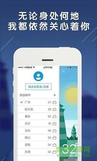 小虾天气app v2.3.0 安卓版1