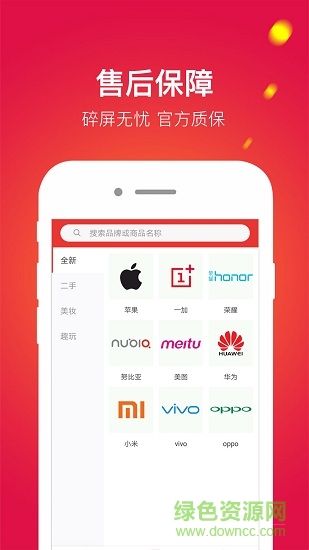 拿趣用 v1.1.9 安卓版2