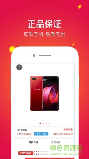 拿趣用 v1.1.9 安卓版1