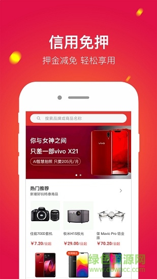 拿趣用 v1.1.9 安卓版3