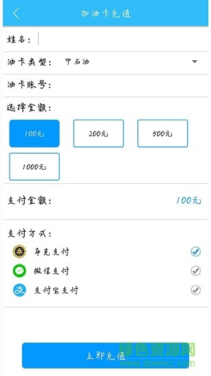 智慧etc软件 v1.3.2 安卓版1