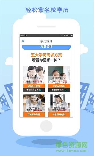 学历直连学信网手机版 v1.2.6 安卓版2