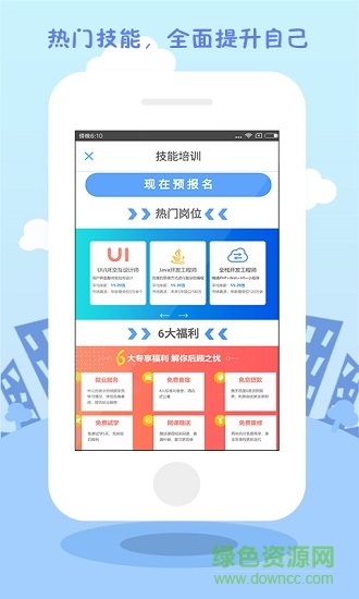 学历直连学信网手机版 v1.2.6 安卓版3