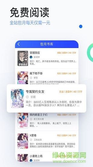 陌上小说 v5.0.4 安卓版2