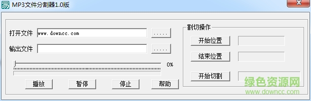 思娇屠虎mp3文件分割器软件 思娇屠虎mp3文件分割器最新版
