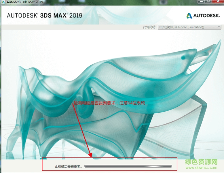 3dmax2019下载
