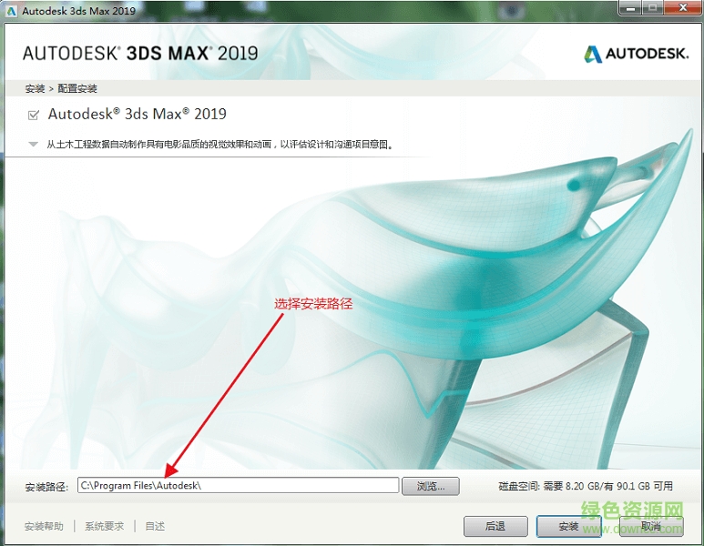 3dmax2019下载