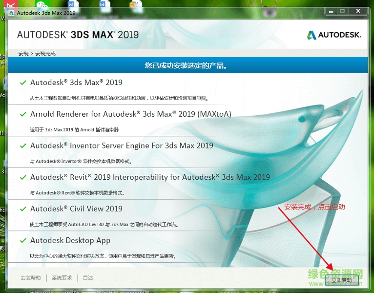 3dmax2019下载
