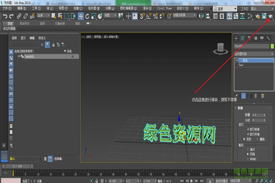 3dmax2019下载