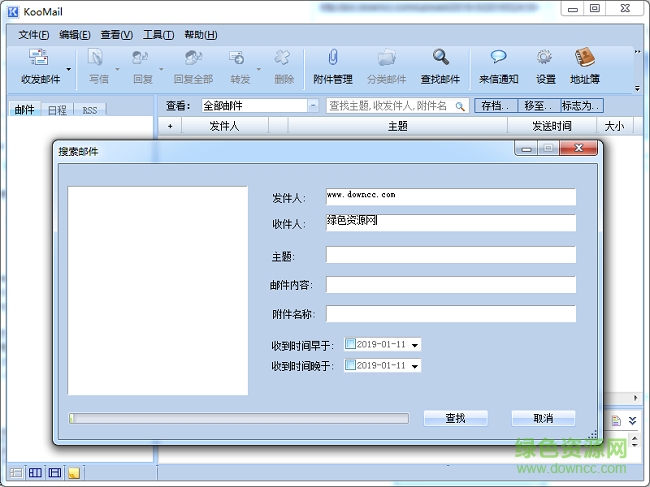 koomail绿色版 koomail客户端