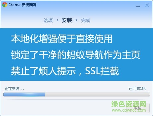 chrome蚂蚁浏览器 chrome蚂蚁浏览器优化版