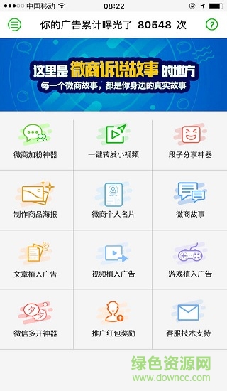 天天向商微商版app 天天向商微商版手机版