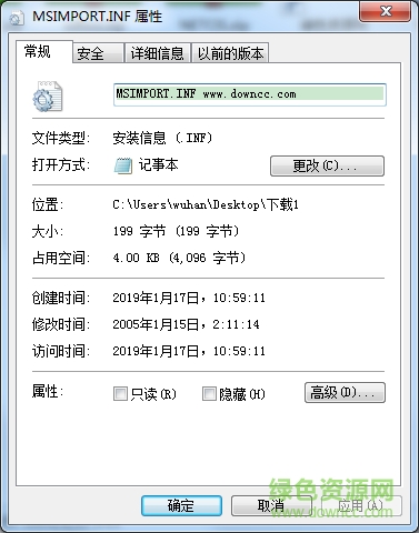 msimport.inf msimport.inf文件
