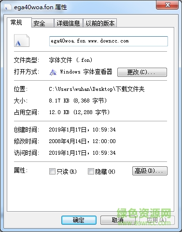 ega40woa.fon ega40woa.fon免费版
