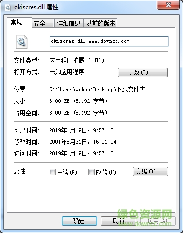 okiscres.dll okiscres.dll免费版