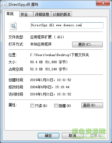 directspy.dll directspy.dll免费版