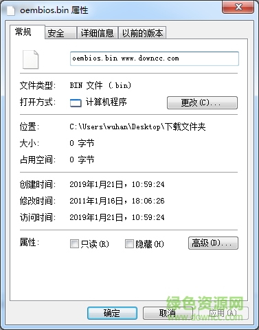oembios.bin oembios.bin免费版