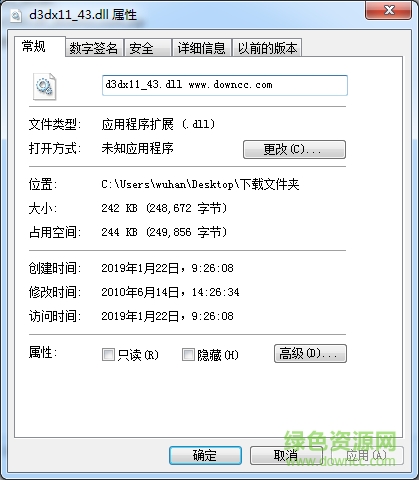 d3dx11_43.dll d3dx11_43.dll免费版