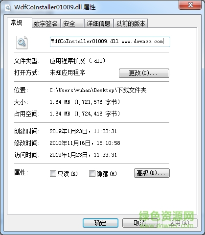wdfcoinstaller01009.dll wdfcoinstaller01009.dll免费版