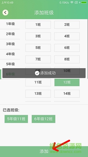 56教师端 56教师app