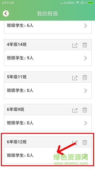 56教师 56教室教师端