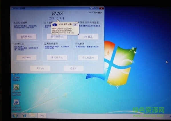 5053vcds软件下载 5053软件