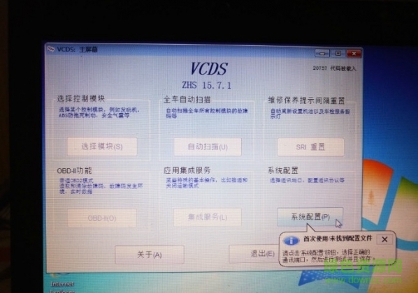 vcds5053下载 大众5053软件