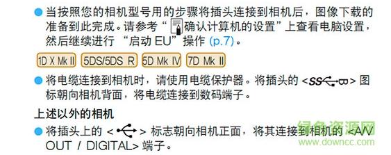 eos utility最新版本 eos utility中文版